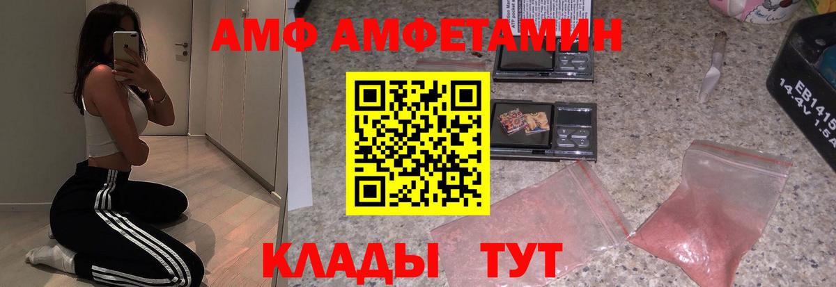 Amphetamine  Вход с VPN  Красногорск  Amphetamine Premium 