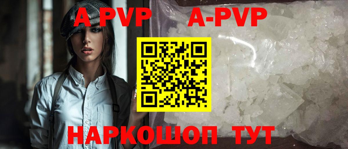 Alfa_PVP кристаллы  купить   Alfa_PVP СК  Красногорск  Вход с VPN 