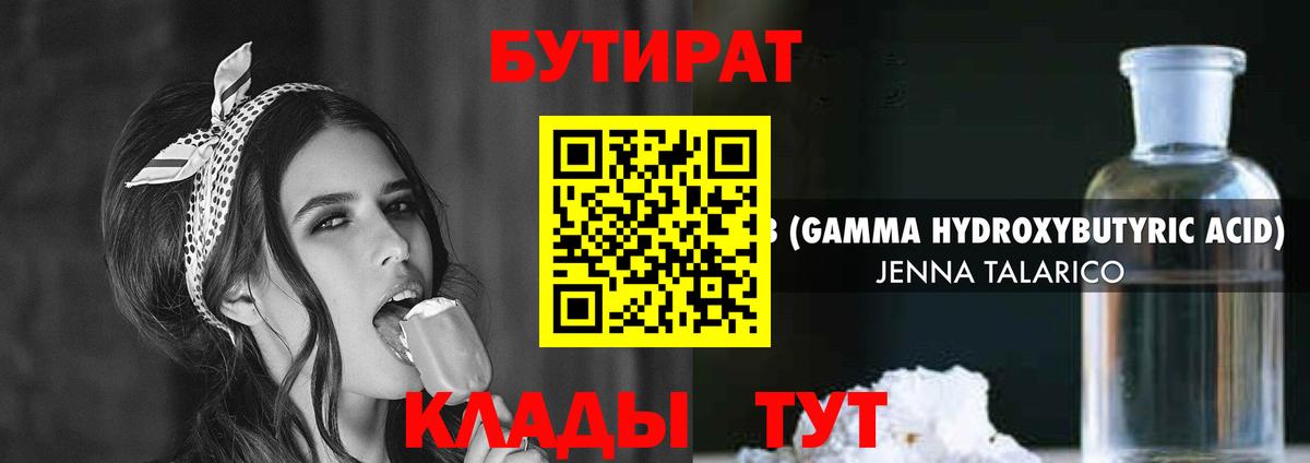 Красногорск  Бутират  Вход с VPN  Бутират 99% 
