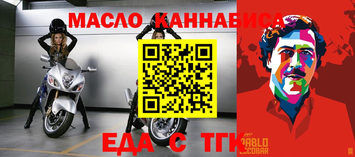 Красногорск  Печенье с ТГК конопля  Вход с VPN 