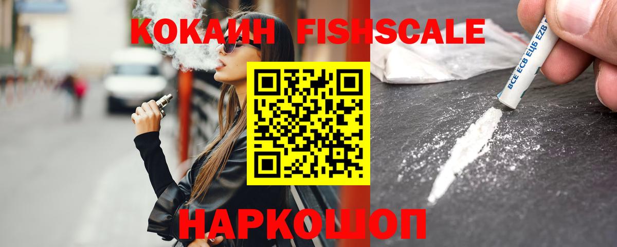 Кокаин  COCAIN Колумбийский  Вход с VPN  Кокаин Columbia  Красногорск 