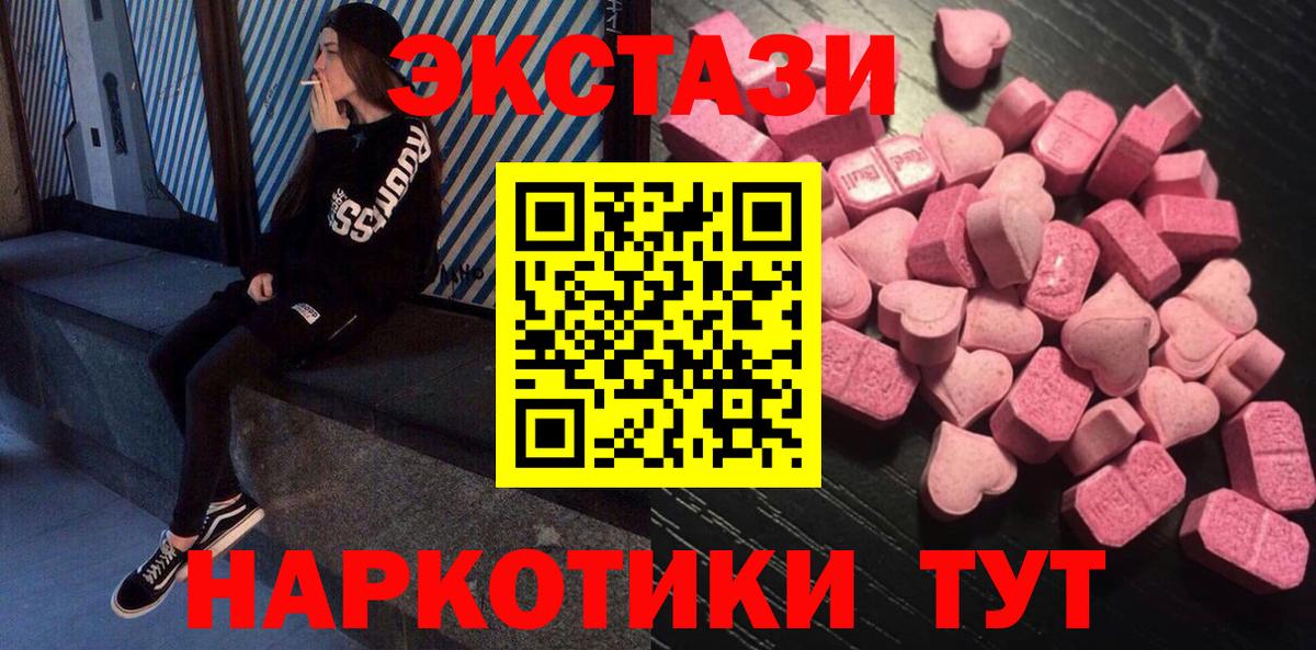 blacksprut ссылка  Экстази TESLA  Красногорск  Вход с VPN  ЭКСТАЗИ XTC 