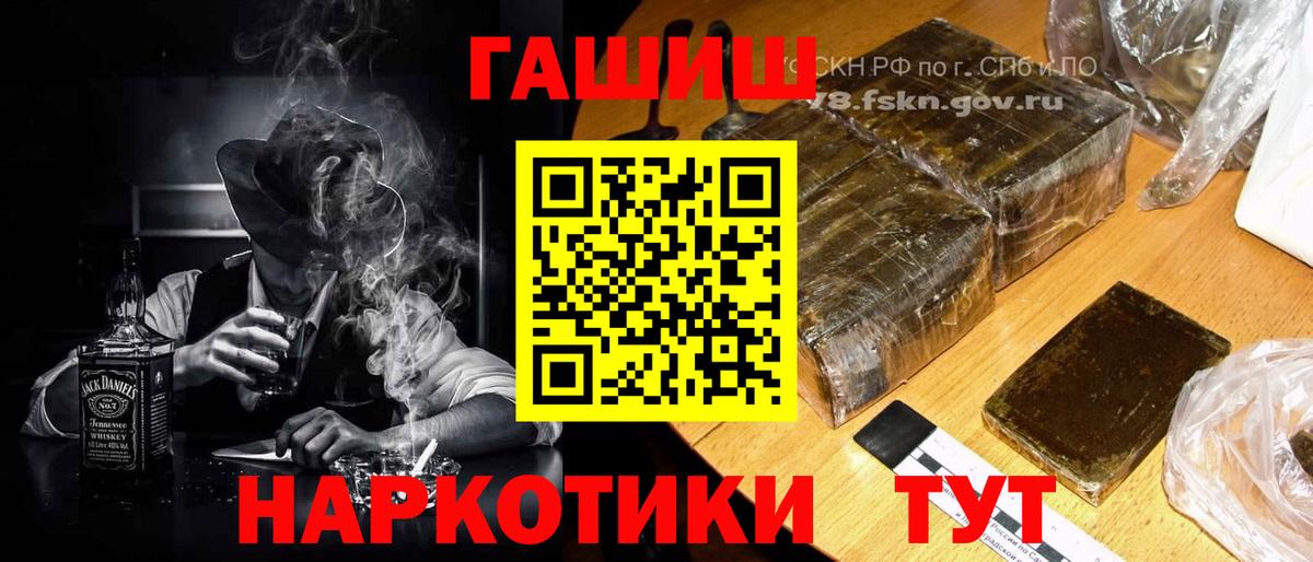 Гашиш хэш Красногорск