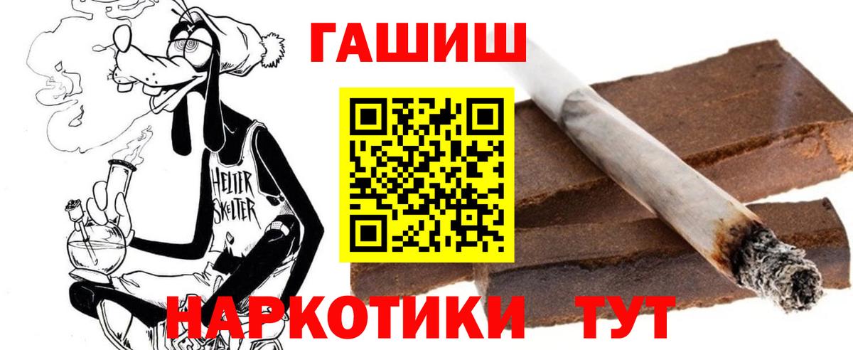 ГАШИШ Ice-O-Lator  ГАШИШ гарик  Вход с VPN  Красногорск 
