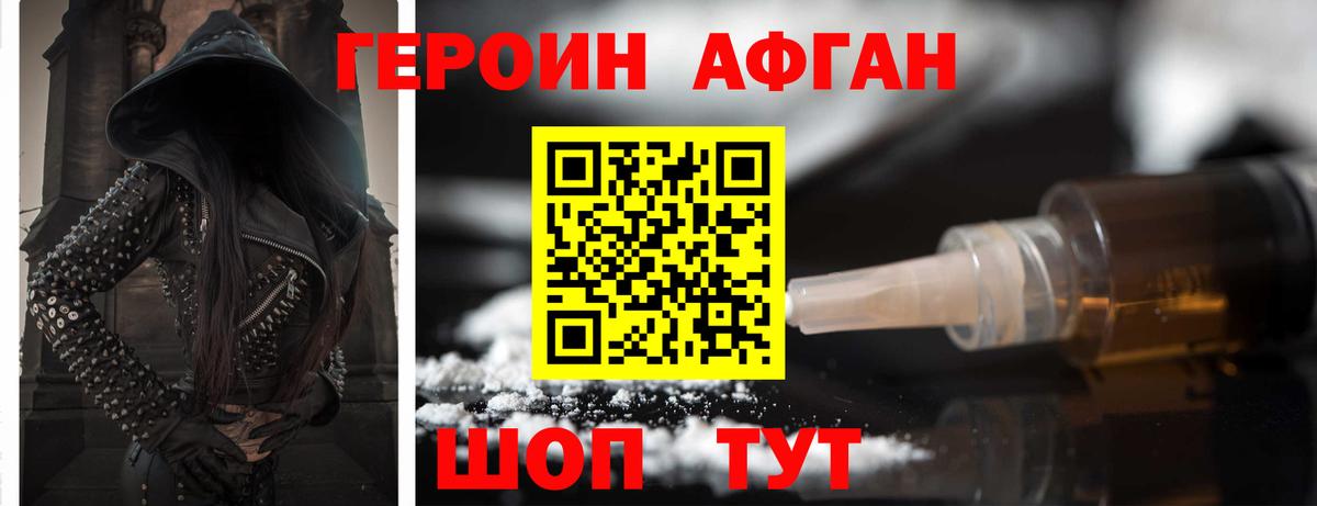 Героин герыч  Вход с VPN  ГЕРОИН  Красногорск 