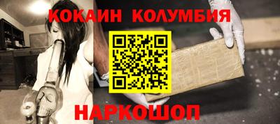 кокаин Краснодар