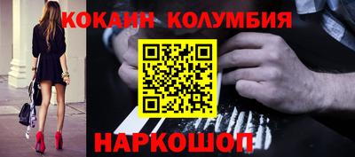 кокаин Краснодар