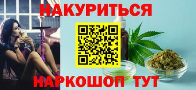 гашишное масло Краснокаменск