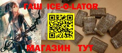 гашишное масло Краснокаменск
