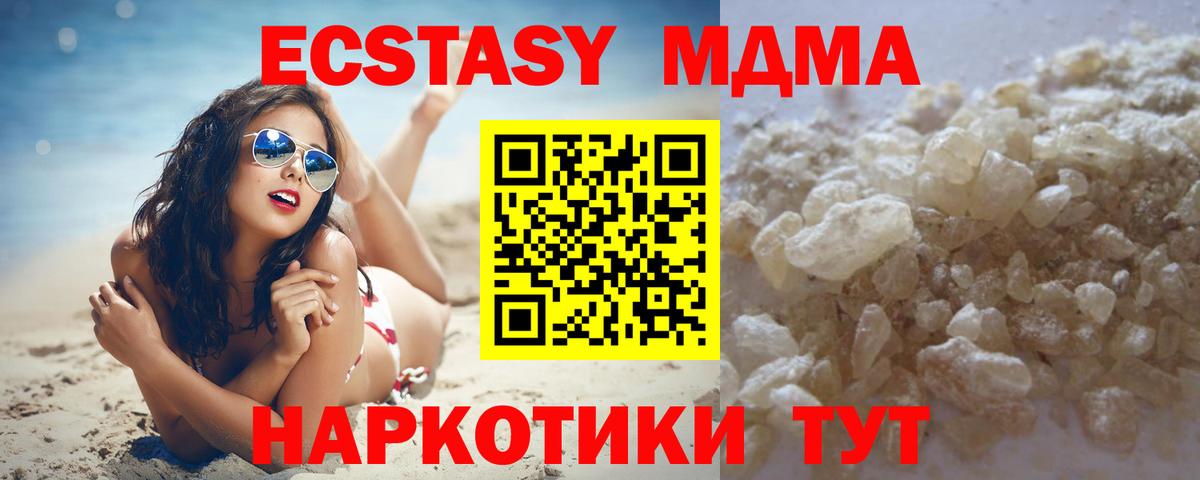 МДМА Molly  Вход с VPN  МДМА crystal  Красногорск 