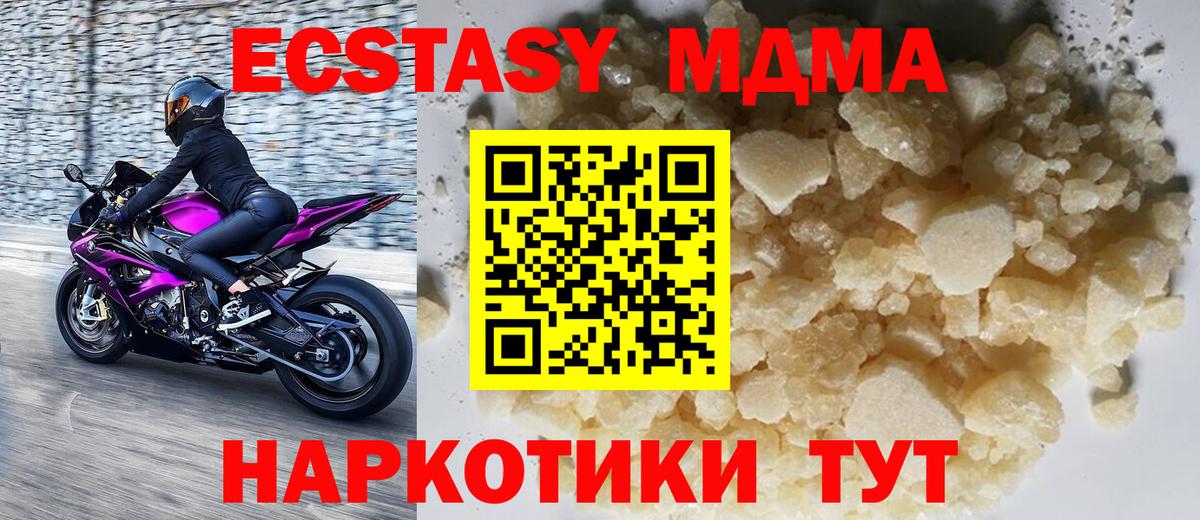 MDMA VHQ Красногорск