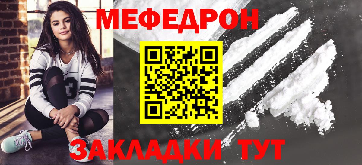наркотики  Меф 4 MMC  МЯУ-МЯУ  Вход с VPN  Мефедрон кристаллы  Красногорск  МЕФ 