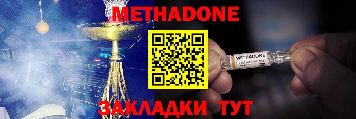 Красногорск  Метадон methadone  Вход с VPN  МЕТАДОН белоснежный 