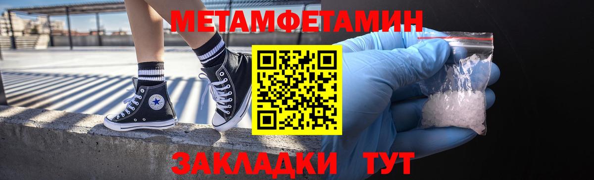 Красногорск  МЕТАМФЕТАМИН витя  Вход с VPN 