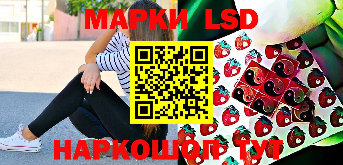 Наркотические марки 1,8мг Красногорск