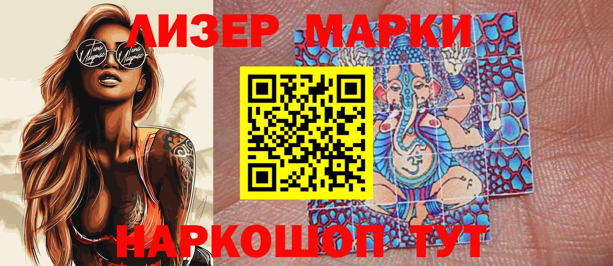 Марки N-bome 1500мкг  Наркотические марки  Красногорск  Марки N-bome 1500мкг  Вход с VPN 