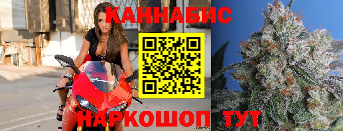 МАРИХУАНА конопля Красногорск