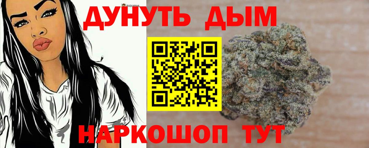 Конопля Bruce Banner  Вход с VPN  Каннабис AK-47  Красногорск  МАРИХУАНА Amnesia 